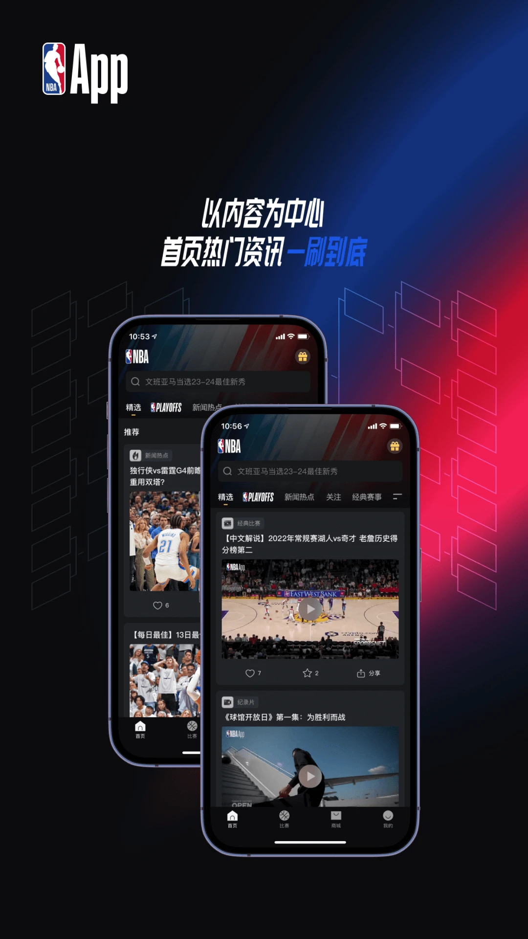制定篮球交流计划以促进个人技能发展的方法_1